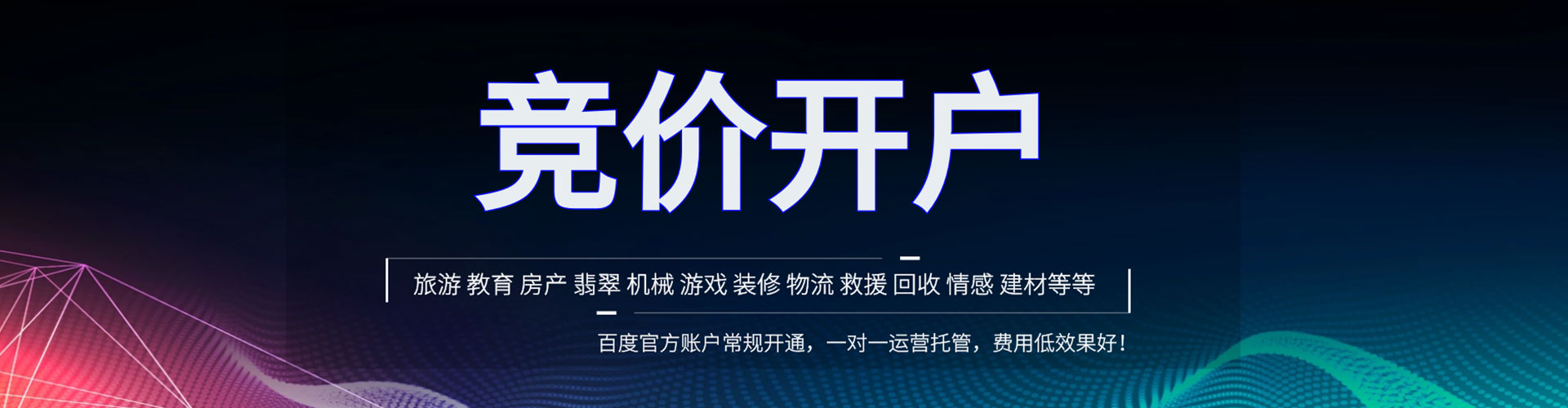 西平百度sem